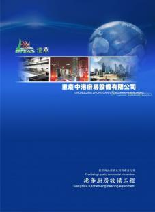 厂家直供重庆厨房设备价格_厂家直供重庆厨房设备厂家_世界工厂网产品信息库